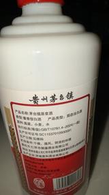 酒类>白酒>白酒>茅台镇原浆酒酱香型白酒整箱批发53度陈酿粮食酒水